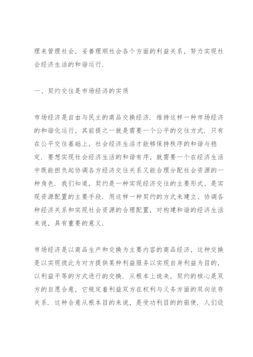 高一政治经济生活论文800三篇.docx