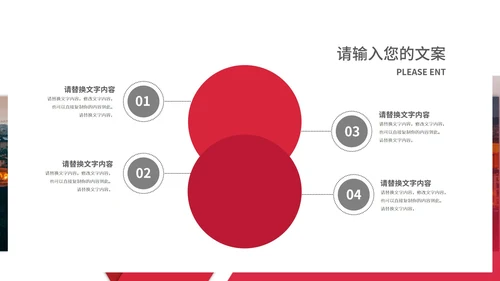 红色简约风公司职场员工工作知识内容培训PPT模板