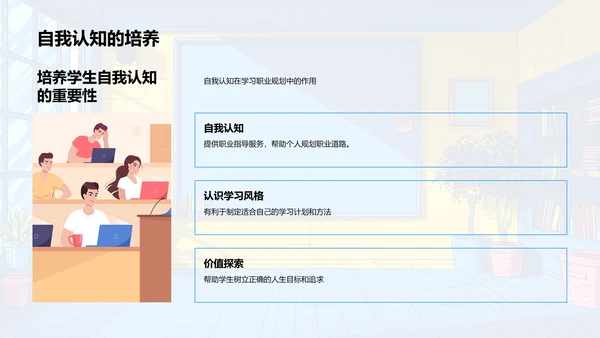 礼仪教育在高中的重要性PPT模板