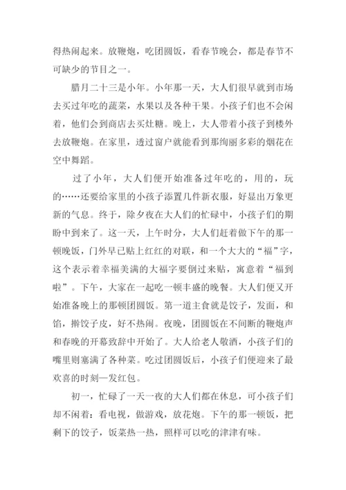 家乡的春节作文六年级.docx