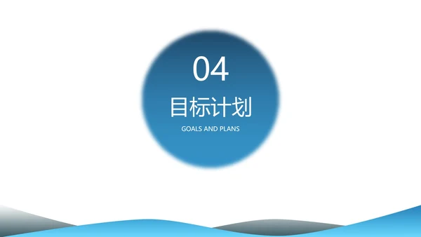 蓝色极简白底渐变总结汇报述职PPT模板