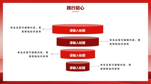红色简约渐变风入党积极分子入党申请PPT模板