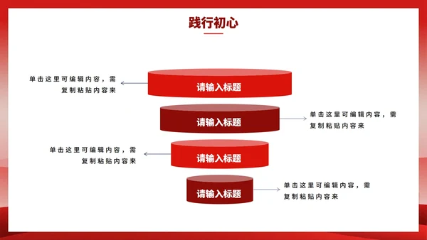 红色简约渐变风入党积极分子入党申请PPT模板