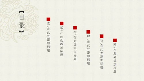 简约中国韵通用PPT模板