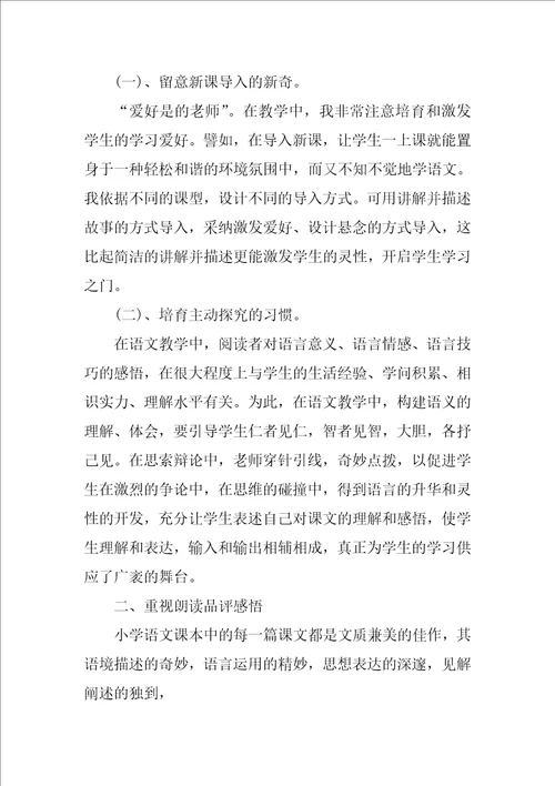 二年级教师个人年度工作总结