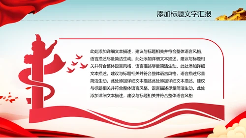党政风共青团五四青年节团课ppt