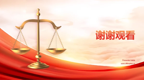 红橙色庄严学习PPT模板