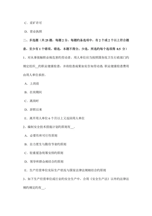 2023年天津上半年安全工程师安全生产人工挖孔桩施工伤亡事故的类别试题.docx