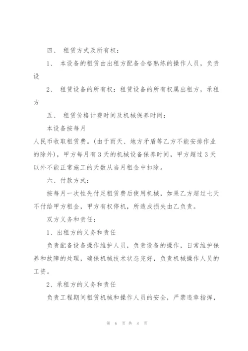 建筑装载机租赁合同书3篇.docx