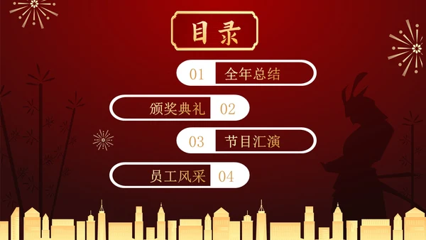 红色大气军状令企业年度颁奖年会PPT模板