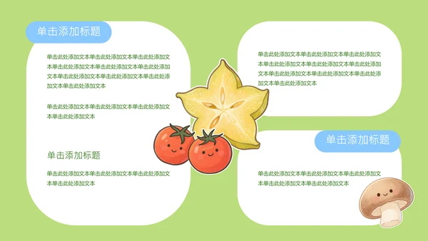 蓝绿色可爱风营养师职业规划PPT模版
