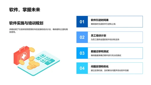 审计成果与未来展望PPT模板