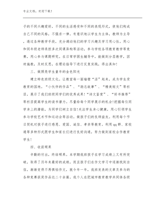 2023教师家访心得体会优选范文20篇文档汇编.docx