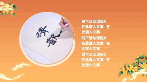 欢度国庆迎中秋主题活动策划通用PPT模板