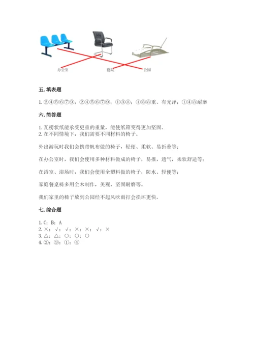 教科版二年级上册科学期末测试卷精品（能力提升）.docx