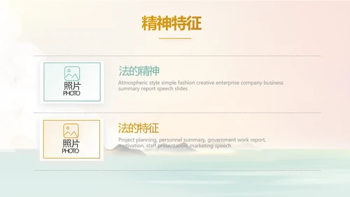 法律讲堂知识讲座培训普法宣传PPT模板