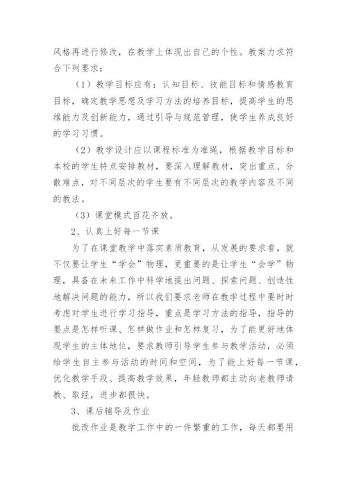 理科教研组工作总结.docx