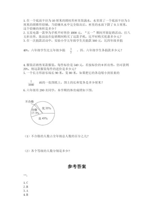 冀教版小升初数学模拟试题及参考答案（实用）.docx