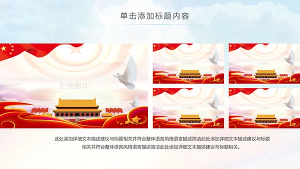 总工会民主管理维权送温暖建功立业PPT
