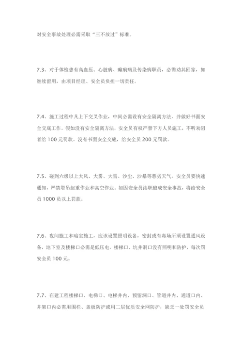 经典建筑公司优质项目经理岗位基础职责.docx