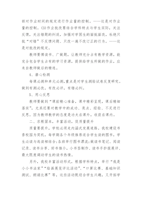 教师大会校长讲话稿5篇.docx