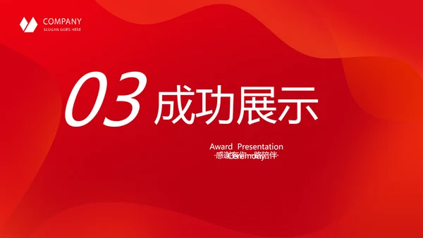 红色喜庆公司10周年庆ppt模板活动策划公司介绍