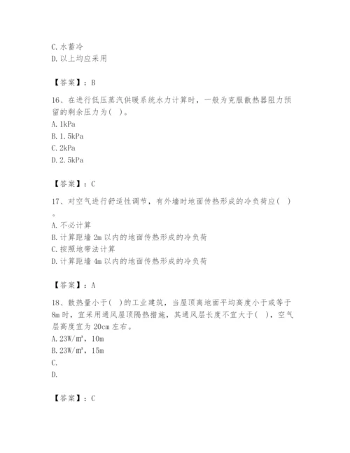 公用设备工程师之专业知识（暖通空调专业）题库及答案（夺冠系列）.docx