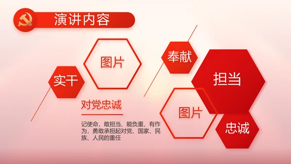中国梦我的梦我的中国梦动态PPT模板