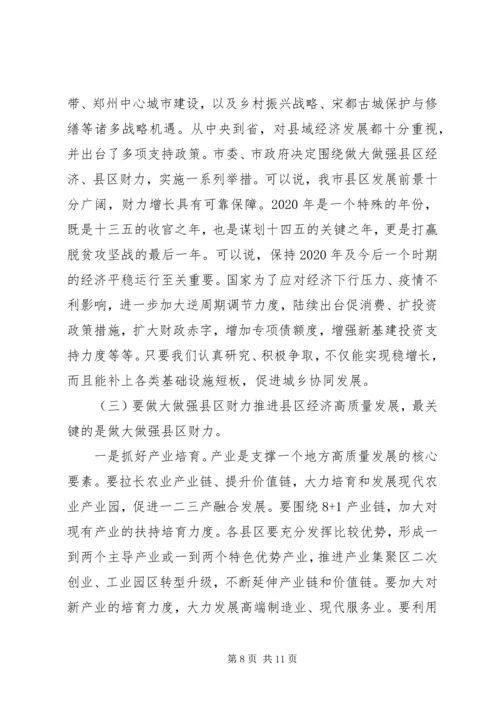 在全市县区经济高质量发展座谈会上的讲话.docx