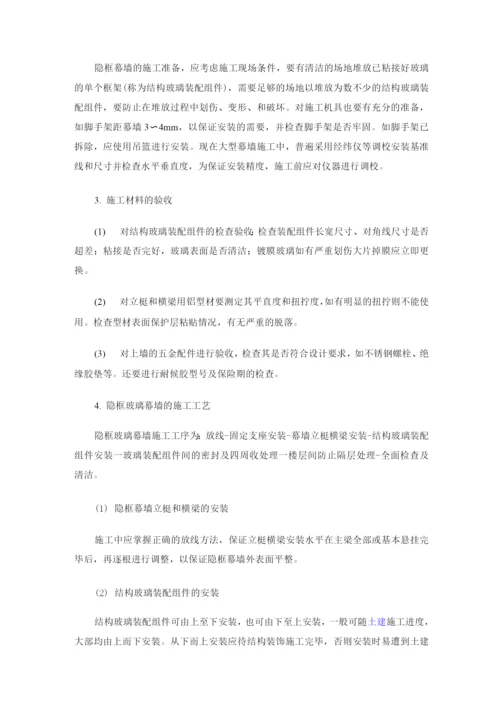 玻璃幕墙安全施工专项方案.docx