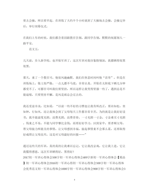 精编初一军训心得体会范文200字.docx