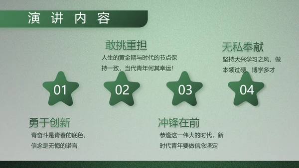 八一部队军事工作总结汇报动态PPT