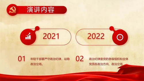 党支部党史学习党课工作总结动态PPT