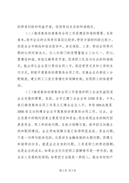 副市长在百日攻坚活动会讲话.docx