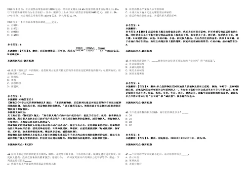 2022年04月2022福建省电子产品监督检验所公开招聘4人强化练习卷第59期