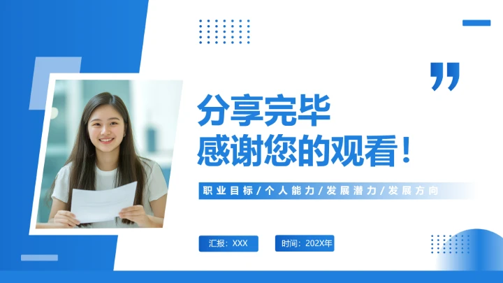 英语专业大学生求职综合展示大学生个人能力展示通用PPT模版