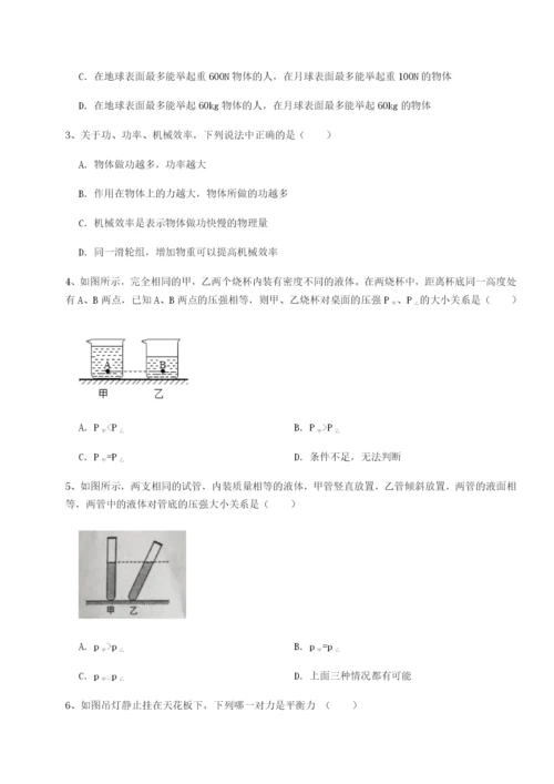 强化训练广东深圳市宝安中学物理八年级下册期末考试综合练习A卷（详解版）.docx