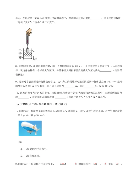 第二次月考滚动检测卷-重庆市彭水一中物理八年级下册期末考试综合测试试题（含答案解析版）.docx