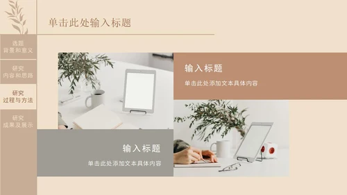 莫兰迪硕士论文答辩ppt模板