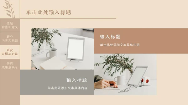 莫兰迪硕士论文答辩ppt模板