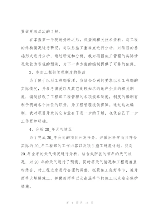 建筑企业年终总结报告5篇.docx