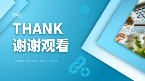 SAAS平台供应链金融商业计划书通用PPT模板