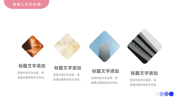 红蓝插画创意转正述职报告PPT模板