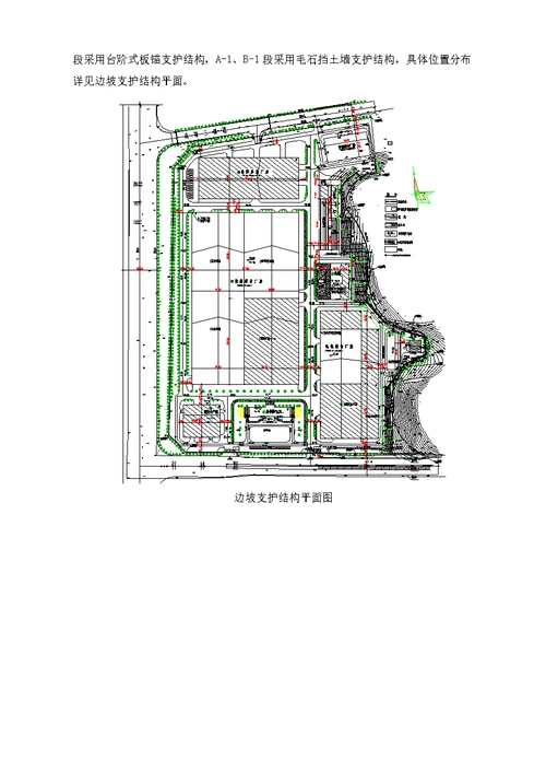 电机联合厂房东山坡挡土支护及土方开挖施工方案