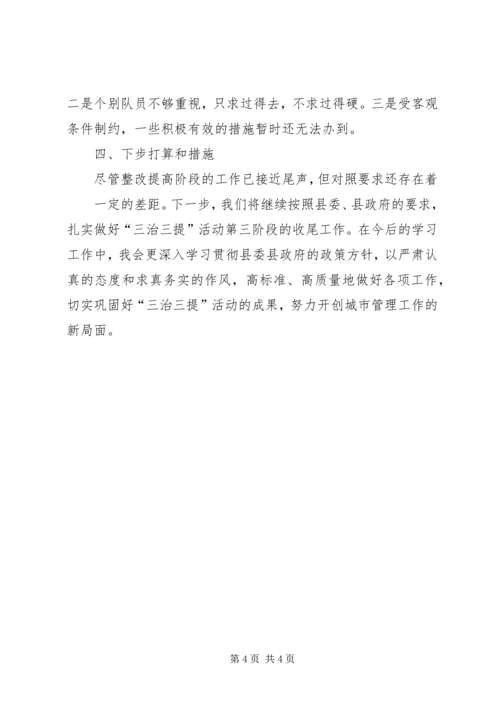 学校园安全整改落实情况汇报 (5).docx