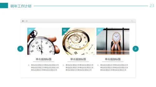 蓝色简约商务述职报告通用PPT模版