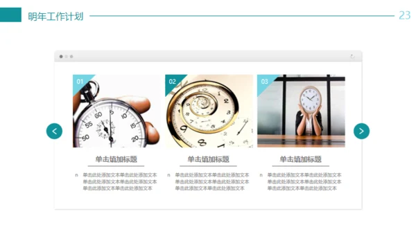 蓝色简约商务述职报告通用PPT模版