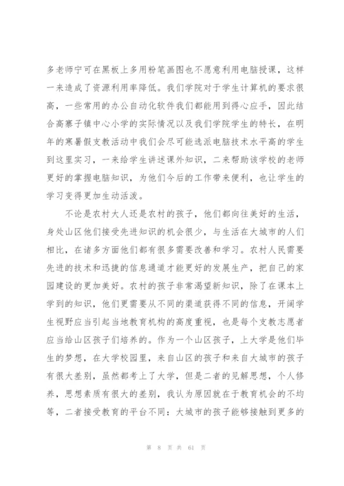 社会实践报告范文(15篇).docx