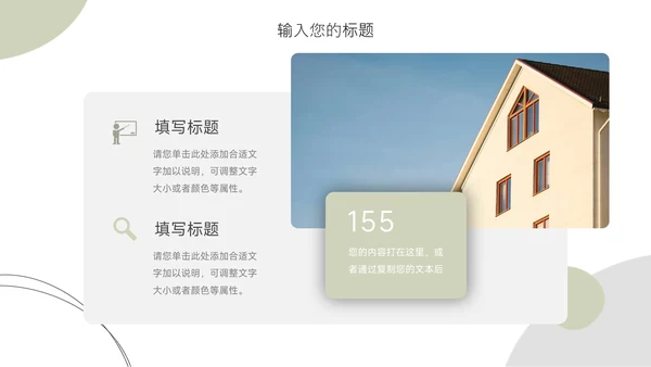 绿色个性文艺欧美服装品牌介绍PPT模板