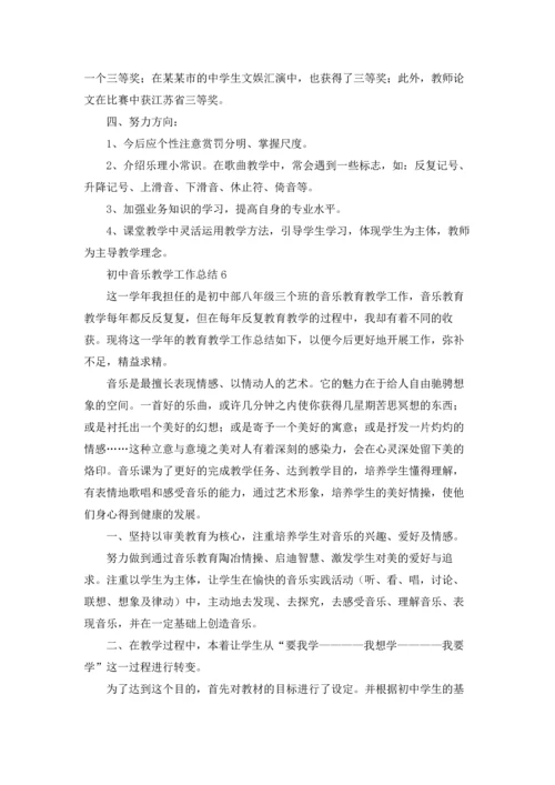 初中音乐教学工作总结15篇.docx
